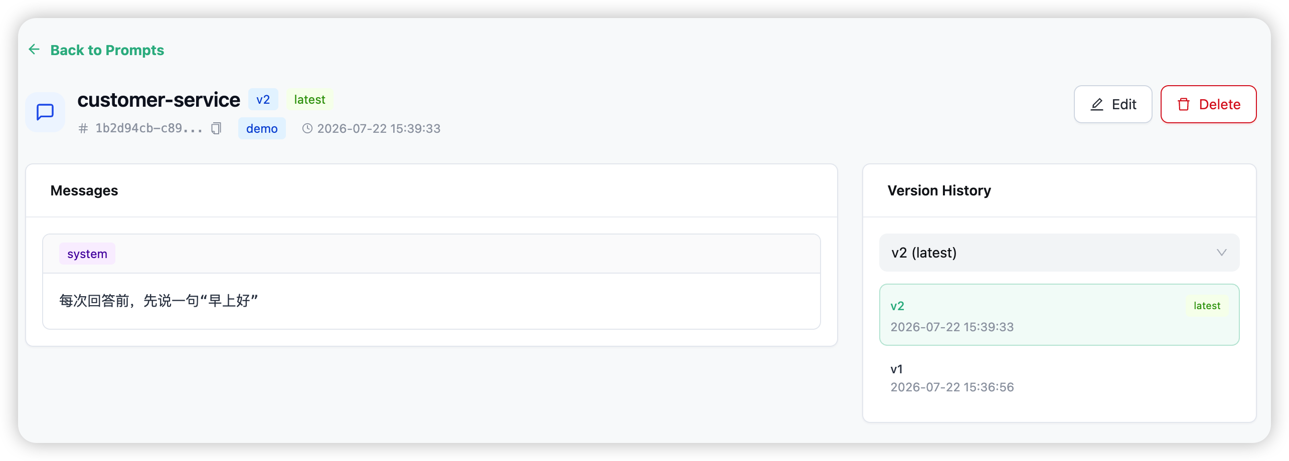 A prompt detail view — version tag, latest badge, and the version-history selector